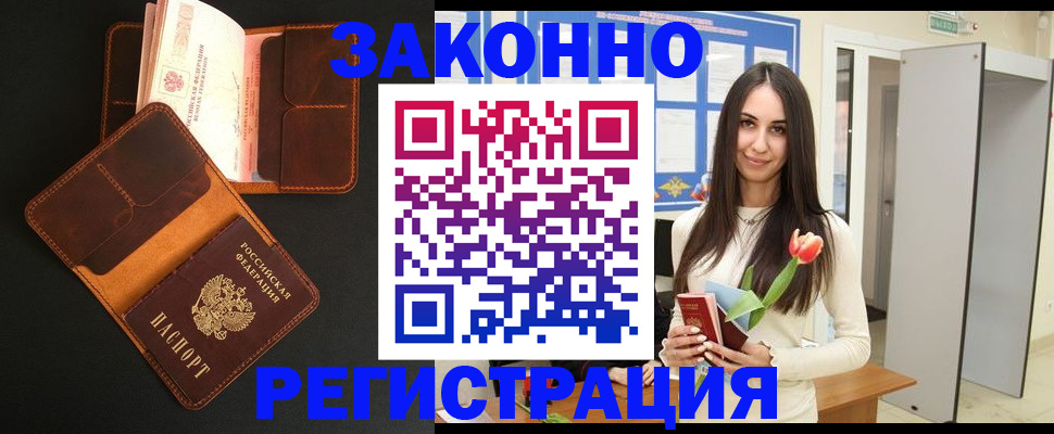 временная регистрация адрес в Добрянке